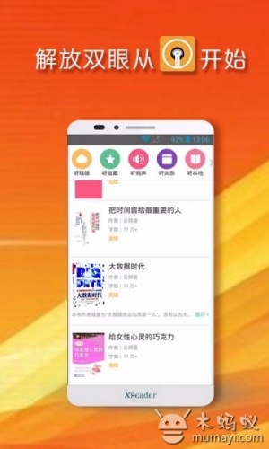 黄小米读书游戏截图2