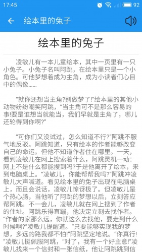 儿童故事大师游戏截图2