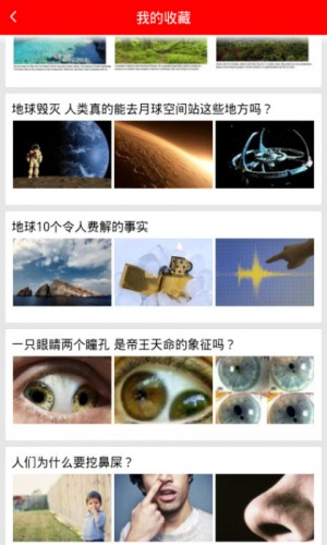 非科幻游戏截图3