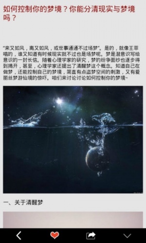 非科幻游戏截图5