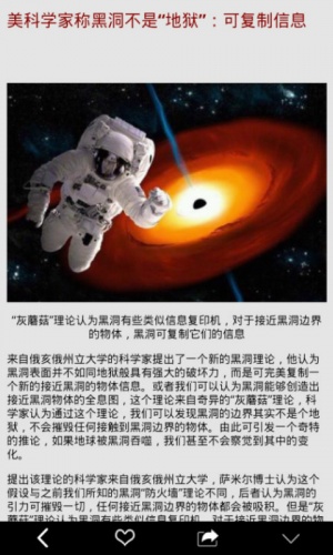 非科幻游戏截图2