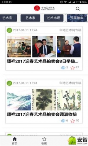 华地资讯游戏截图3