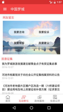 铜陵郊区游戏截图3