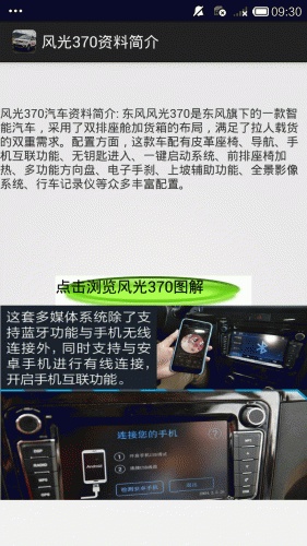 风光370看图说车游戏截图2