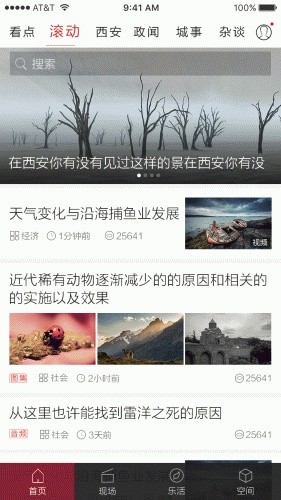 西安发布游戏截图1