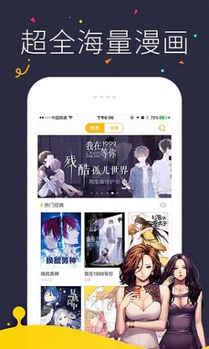 你的血很甜漫画全集游戏截图2