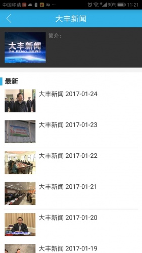 掌上大丰游戏截图4