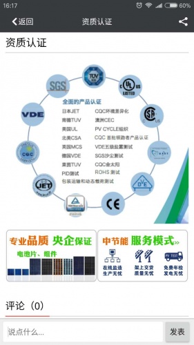 太阳能镇江游戏截图4