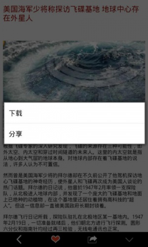 外星文明遗迹游戏截图4