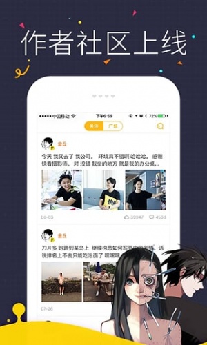 你的血很甜漫画全集游戏截图1