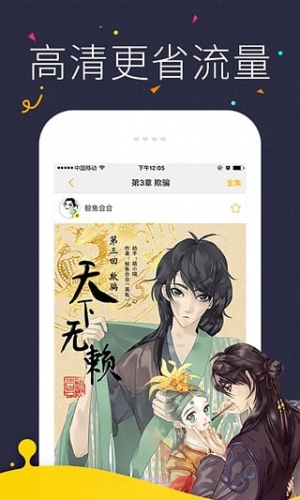 狼族少年漫画全集游戏截图4