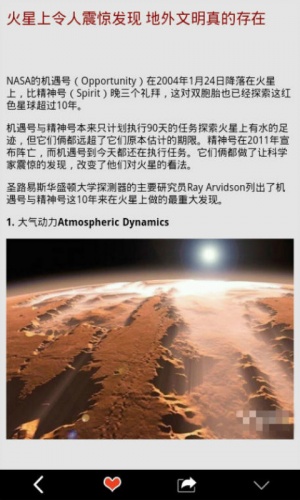 小行星来袭游戏截图5