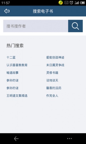 爱神阅读游戏截图3