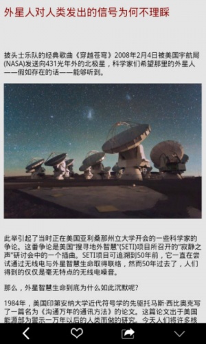 外星文明遗迹游戏截图2