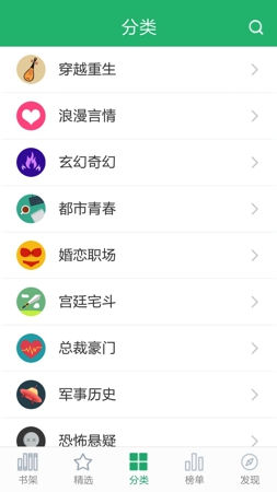 热门小说精选游戏截图1