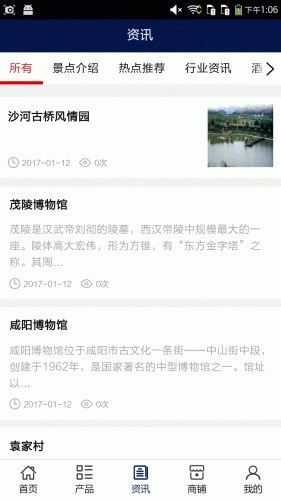 咸阳酒店网游戏截图4