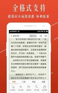 开卷小说免付费版游戏截图2