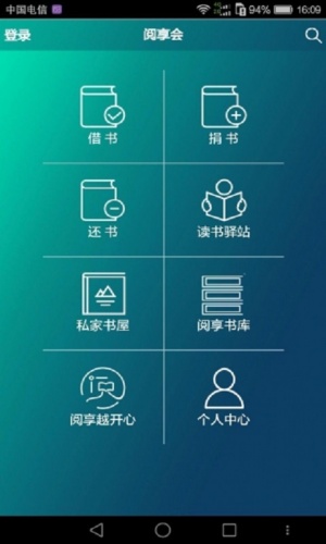 阅享会游戏截图4