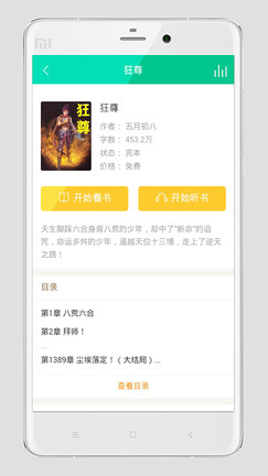 TXT完本免费小说游戏截图3