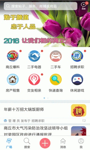 商丘通游戏截图2