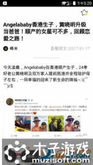 指尖新闻游戏截图2