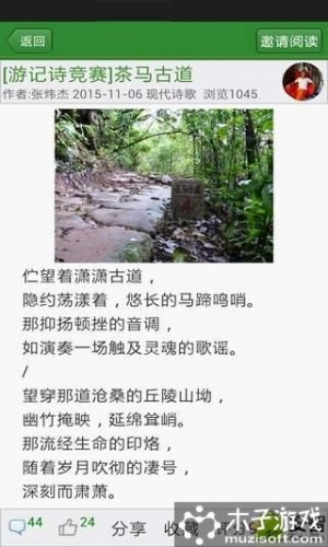 经典美文欣赏游戏截图4