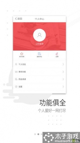 新闻视界游戏截图4