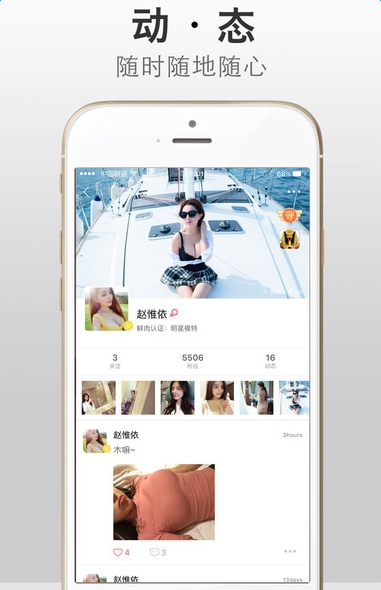 鲜肉app3.0游戏截图4