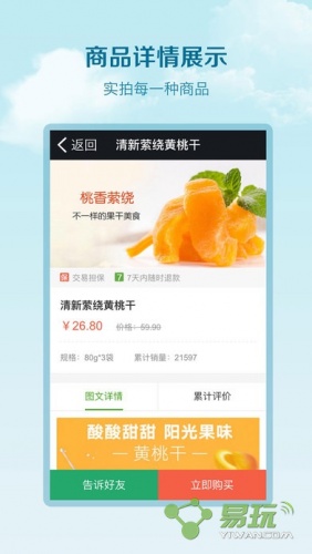 魅力小虫最新版游戏截图3