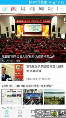 知宝坻游戏截图1