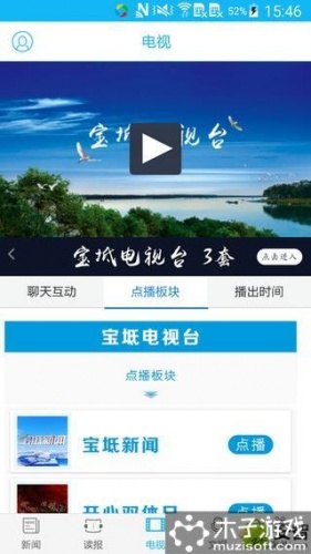 知宝坻游戏截图3