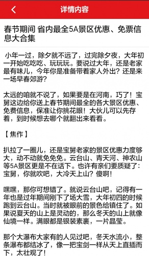 大城小事游戏截图4