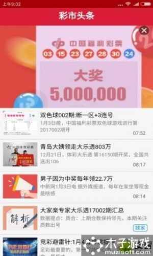 大家楽游戏截图3