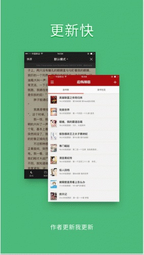 追书神器安卓旧版本游戏截图1