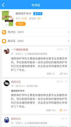 e读汇游戏截图3