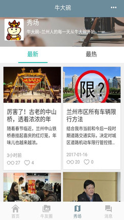 牛大碗游戏截图2