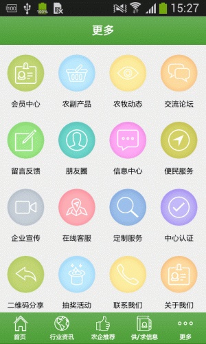 甘肃生态农牧游戏截图3