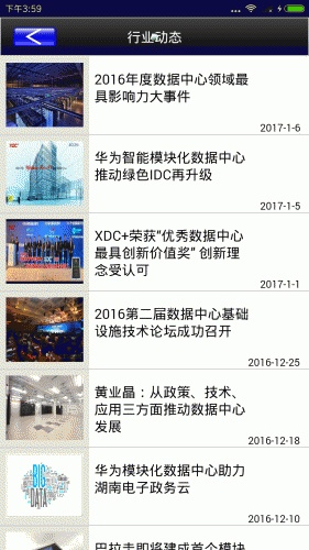 模块化数据中心游戏截图3