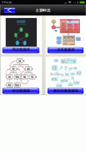 模块化数据中心游戏截图4