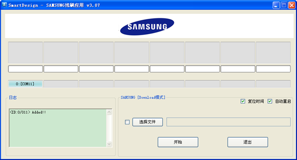 odin游戏截图2