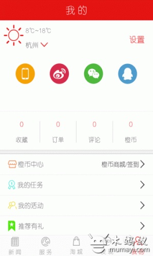 义乌新闻游戏截图2