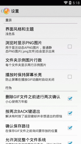 Gif图片浏览游戏截图4