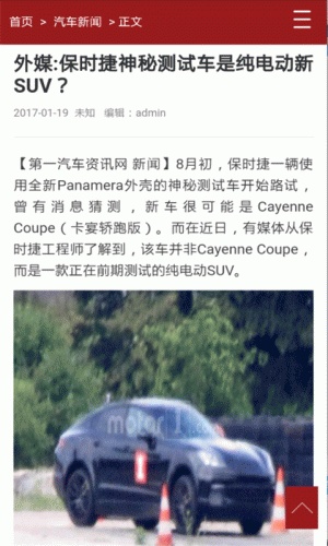 奔驰国际游戏截图3