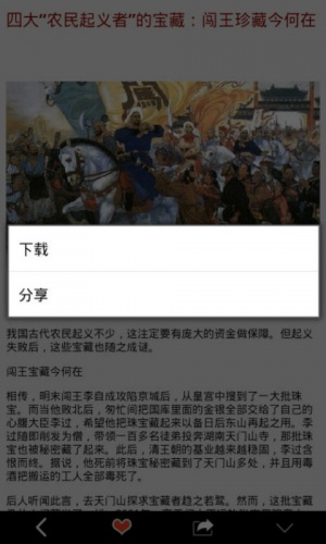 石阵搬运之谜游戏截图4