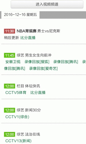 nba赛事游戏截图2