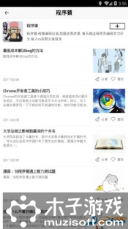 行家说说游戏截图3