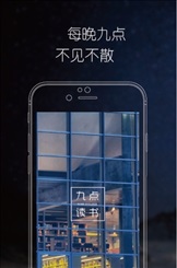 九点读书游戏截图1