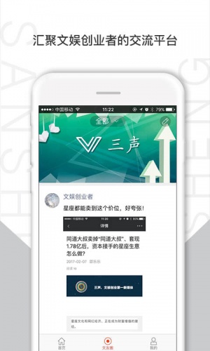 三声游戏截图4