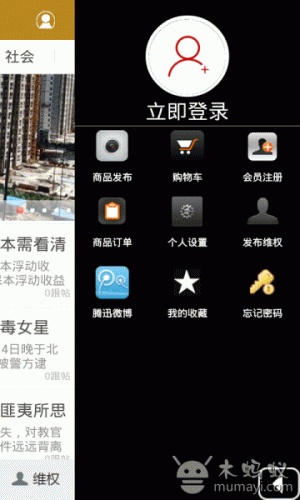 劲彪新闻游戏截图1