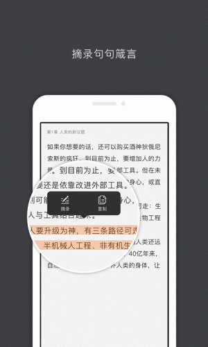 中信书院游戏截图3